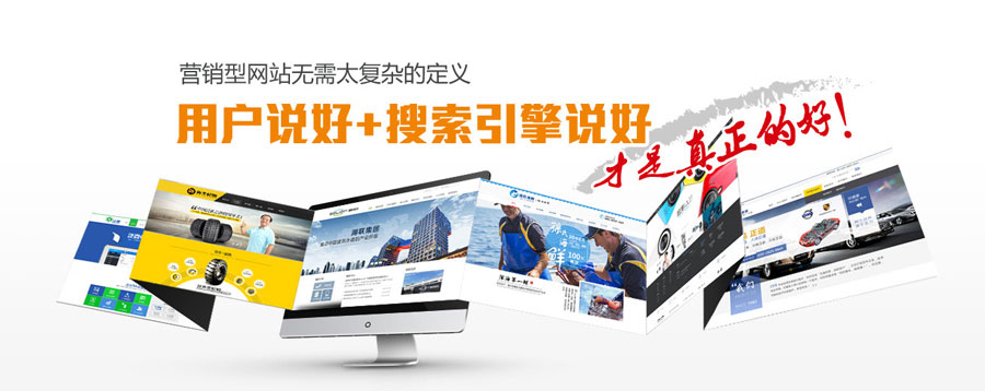 郑州营销型网站建设 第3张